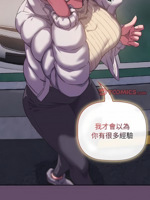 四人同居太擁擠 11-12話_11_11