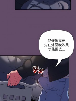 四人同居太擁擠 11-12話_11_12