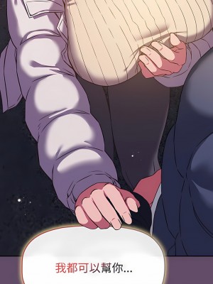 四人同居太擁擠 11-12話_11_13