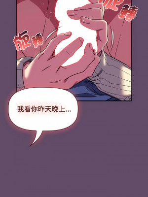 四人同居太擁擠 11-12話_12_03