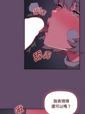 四人同居太擁擠 11-12話_12_08