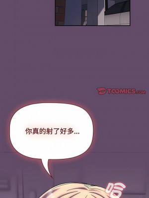 四人同居太擁擠 11-12話_12_11