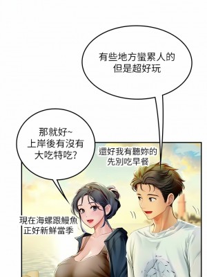 海女實習生 82-83話_82_03