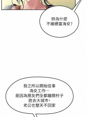 海女實習生 82-83話_82_05