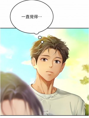 海女實習生 82-83話_82_06