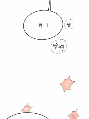 海女實習生 82-83話_83_02