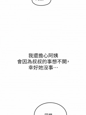 海女實習生 82-83話_83_03