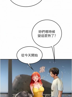 海女實習生 82-83話_83_08