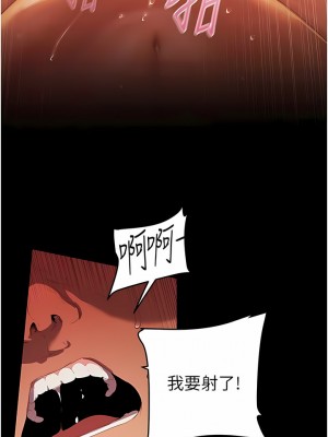 美麗新世界 227-228話_227_03