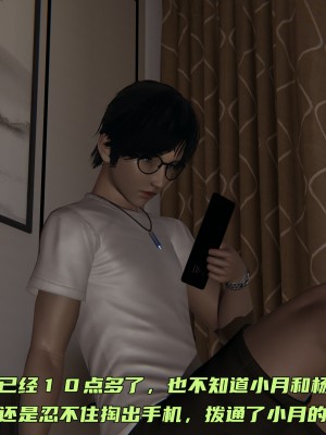 [不爱我就拉倒] 暴露女友小月 第13章（无水印、无码）_13_004