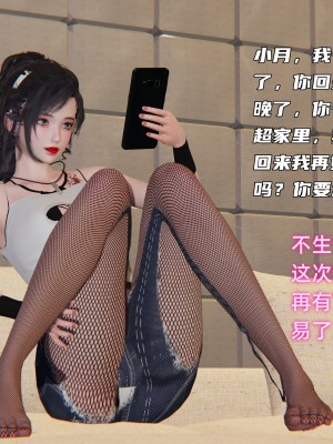 [不爱我就拉倒] 暴露女友小月 第13章（无水印、无码）_13_008