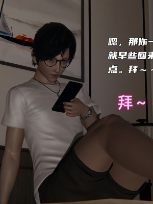 [不爱我就拉倒] 暴露女友小月 第13章（无水印、无码）_13_011