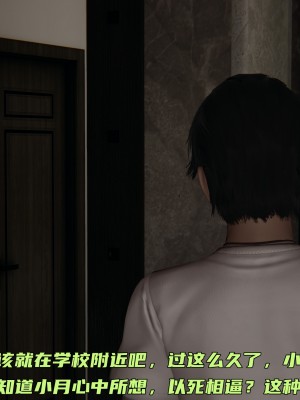 [不爱我就拉倒] 暴露女友小月 第13章（无水印、无码）_13_014