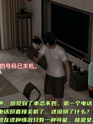 [不爱我就拉倒] 暴露女友小月 第13章（无水印、无码）_13_016