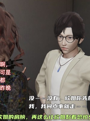 [不爱我就拉倒] 暴露女友小月 第13章（无水印、无码）_13_025