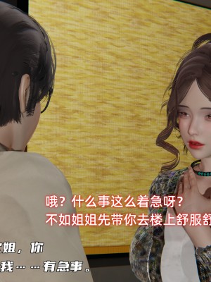 [不爱我就拉倒] 暴露女友小月 第13章（无水印、无码）_13_026