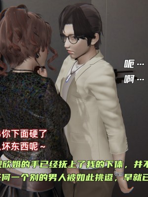 [不爱我就拉倒] 暴露女友小月 第13章（无水印、无码）_13_030