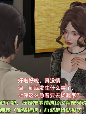 [不爱我就拉倒] 暴露女友小月 第13章（无水印、无码）_13_032