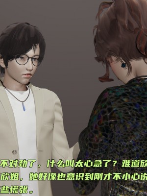 [不爱我就拉倒] 暴露女友小月 第13章（无水印、无码）_13_034