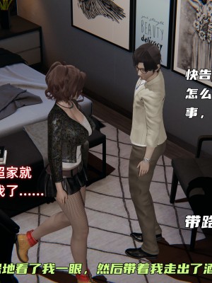 [不爱我就拉倒] 暴露女友小月 第13章（无水印、无码）_13_036