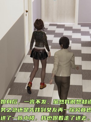 [不爱我就拉倒] 暴露女友小月 第13章（无水印、无码）_13_037