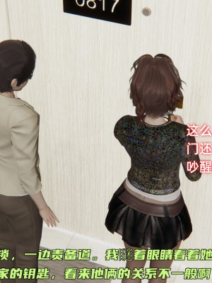 [不爱我就拉倒] 暴露女友小月 第13章（无水印、无码）_13_040