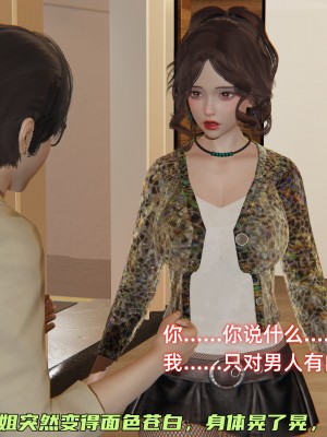 [不爱我就拉倒] 暴露女友小月 第13章（无水印、无码）_13_046