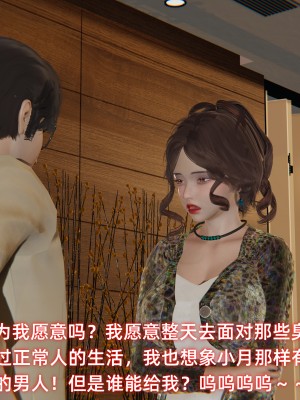 [不爱我就拉倒] 暴露女友小月 第13章（无水印、无码）_13_050