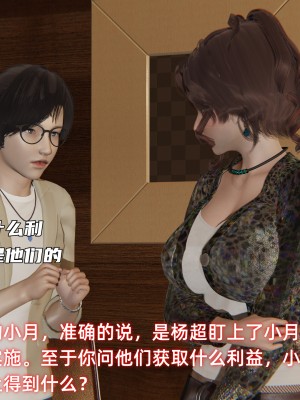[不爱我就拉倒] 暴露女友小月 第13章（无水印、无码）_13_054