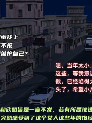 [不爱我就拉倒] 暴露女友小月 第13章（无水印、无码）_13_059