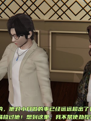 [不爱我就拉倒] 暴露女友小月 第13章（无水印、无码）_13_069