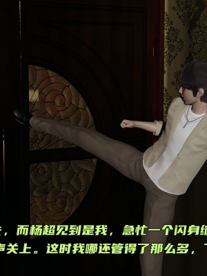 [不爱我就拉倒] 暴露女友小月 第13章（无水印、无码）_13_083