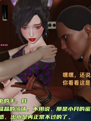 [不爱我就拉倒] 暴露女友小月 第13章（无水印、无码）_13_153