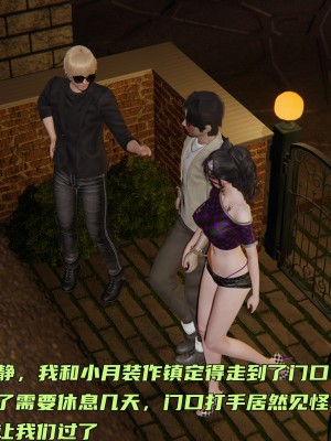 [不爱我就拉倒] 暴露女友小月 第13章（无水印、无码）_13_256