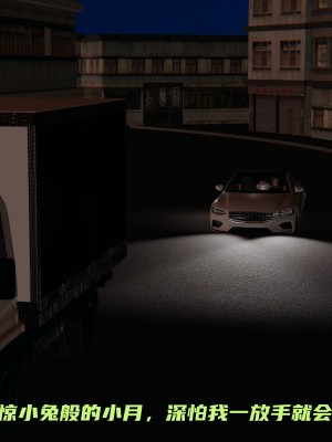 [不爱我就拉倒] 暴露女友小月 第13章（无水印、无码）_13_260