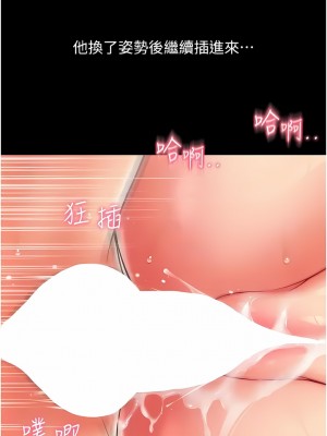 請用啪支付 48-49話_49_11