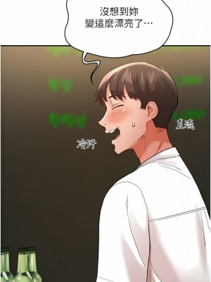 波濤洶湧的同居生活 35-36話_35_02