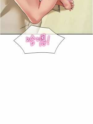 波濤洶湧的同居生活 35-36話_35_13