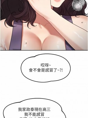 童顏繼母 23-24話_23_05