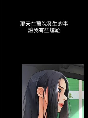 繼母與繼姐 9-10話_09_02