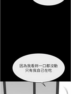 繼母與繼姐 9-10話_09_06
