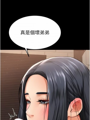 繼母與繼姐 9-10話_10_03