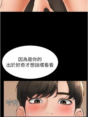 繼母與繼姐 9-10話_10_06