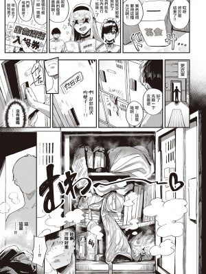 [ねいさん] 絶 あぶないっ!？ 性徒会 (コミック ジエス 04) [中国翻訳] [DL版]_03