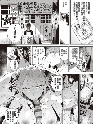 [ねいさん] 絶 あぶないっ!？ 性徒会 (コミック ジエス 04) [中国翻訳] [DL版]_10