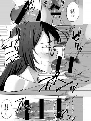 [えのころくらげ (NOSA)] 秘密の漫画家特訓 (ラブライブ! 虹ヶ咲学園スクールアイドル同好会) [DL版]_11