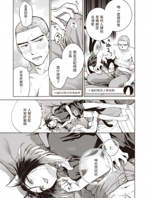 [どらのやま] ツインテールの下僕 (COMIC 失楽天 2024年4月号) [中国翻訳] [DL版]_05