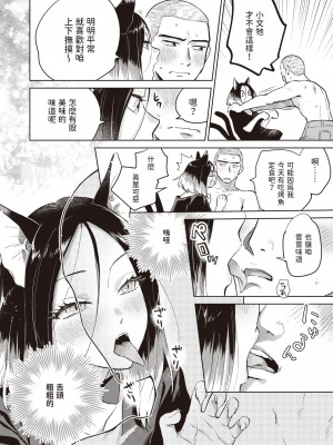 [どらのやま] ツインテールの下僕 (COMIC 失楽天 2024年4月号) [中国翻訳] [DL版]_06