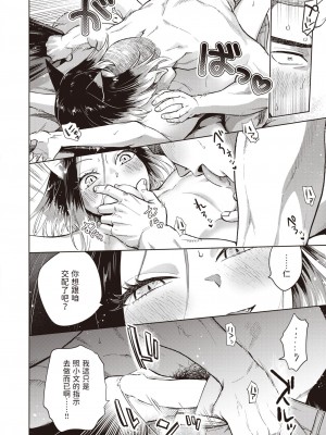 [どらのやま] ツインテールの下僕 (COMIC 失楽天 2024年4月号) [中国翻訳] [DL版]_10