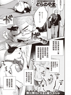 [どらのやま] ツインテールの下僕 (COMIC 失楽天 2024年4月号) [中国翻訳] [DL版]_01